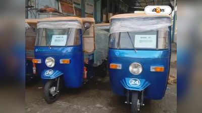 New Barrackpore: পুরকর্মীদের জন্য এবার পরিবেশবান্ধব Electric Car, উদ্যোগে নিউ ব্যারাকপুর পুরসভা
