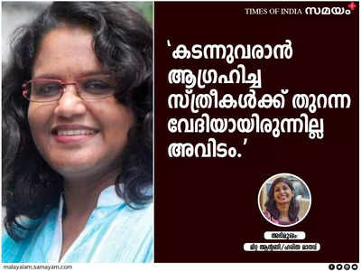 പുരുഷനായ എന്റെ അസിസ്റ്റന്റിന് എന്നെക്കാൾ പേയ്മെന്റ് കിട്ടുമായിരുന്നു: മേക്കപ്പ് ആര്‍ട്ടിസ്റ്റ് യൂണിയൻ അംഗമായ ആദ്യവനിത സംസാരിക്കുന്നു