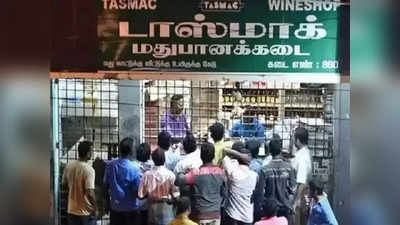 Tasmac Holiday: 4 நாட்கள் விடுமுறை; கடலூரில் மது பிரியர்களுக்கு ஷாக்!