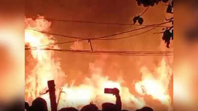 Begusarai Fire: बाढ़ विस्थापितों के गांव में लगी आग, 2 माह के बच्चे की मौत