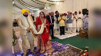 Bhagwant Mann Marriage: বাবার দায়িত্বে কেজরিওয়াল, চণ্ডীগড়ে সম্পন্ন ভগবন্ত-গুরুপ্রীতের বিয়ে