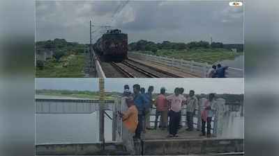 Medinipur News: মর্মান্তিক! মেদিনীপুরের কংসাবতী ব্রিজ থেকে নদীতে পড়ে তলিয়ে গেলেন রেলকর্মী