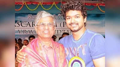 SA Chandrasekhar:வாரிசு விஜய் ஏன் வரல?: காரணத்தை சொன்ன அப்பா எஸ்.ஏ.சி.