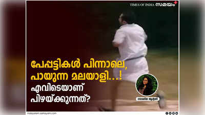 കേരളത്തിൽ പേവിഷ ബാധ കൂടുന്നതെന്തു കൊണ്ട്, അഥവാ എബിസി പ്രോഗ്രാമിന് എന്ത് സംഭവിച്ചു?