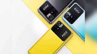 तब्बल ७ हजारांनी स्वस्त झाला POCO X4 Pro 5G स्मार्टफोन, जाणून घ्या नवीन किंमत