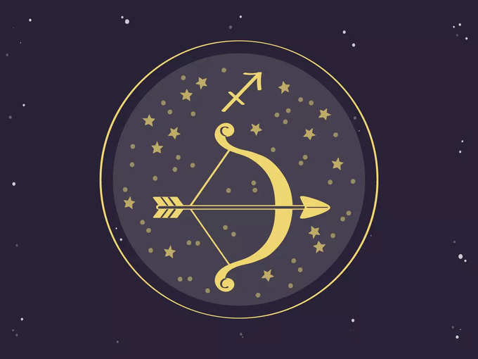 धनु (Sagittarius): आज का दिन बेहद खुशियों से भरा
