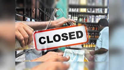 tn tasmac closed: உள்ளாட்சி இடைத் தேர்தல்...டாஸ்மாக் மதுபான கடைகளை மூட உத்தரவு!