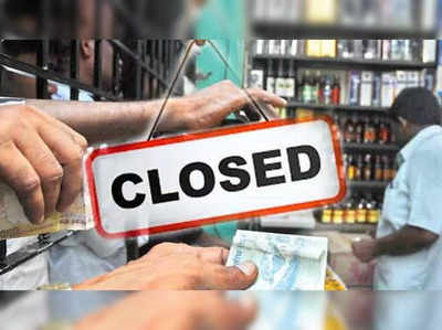 tn tasmac closed: உள்ளாட்சி இடைத் தேர்தல்...டாஸ்மாக் மதுபான கடைகளை மூட உத்தரவு!