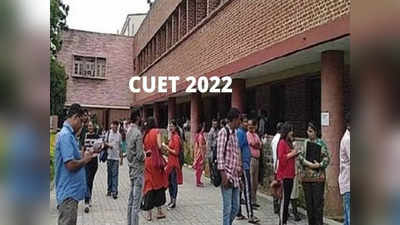 CUET Admit Card 2022: ఈనెల 15 నుంచి CUET UG 2022 పరీక్షలు ప్రారంభం.. త్వరలో అడ్మిట్‌ కార్డులు విడుదల