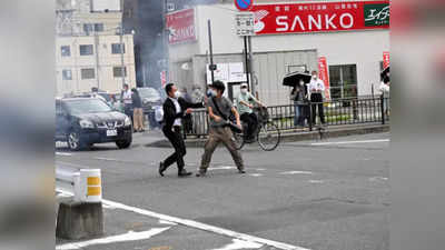 Shinzo Abe shot: जानें कौन था वो शख्‍स जिसने शिंजो आबे को मारी गोली, हमले के बाद भी क्‍यों वहीं खड़ा रहा