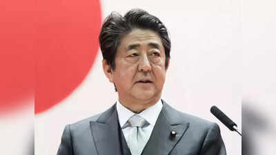 Shinzo Abe: गोळ्या झाडल्यानंतर शिंजो आबे यांना हृदयविकाराचा झटका; प्रकृती गंभीर