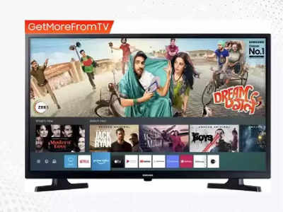१० हजार रुपये स्वस्त मिळतोय Samsung चा ३२ इंच Smart TV, जाणून घ्या किंमत-फीचर्स