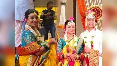 Amruta Pawar Wedding Photos: अभिनेत्री अमृता पवार झाली पाटलांची सून, डोळे दिपवणारा होता लग्न सोहळा
