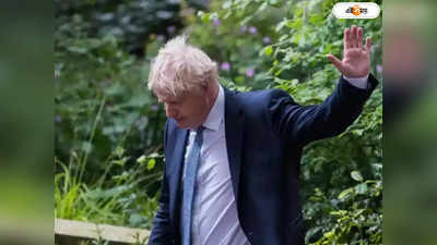 Boris Johnson: 10 Downing Street ছাড়ার পর কী করবেন? বরিস জনসনের ভবিষ্যৎ নিয়ে জল্পনা