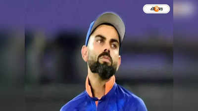 Virat Kohli: বিরাটের বিশ্রাম চাওয়া নিয়ে জোর জল্পনা