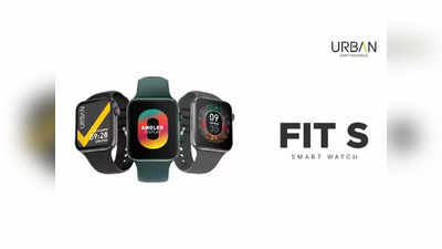 भन्नाट हेल्थ फीचर्ससह इनबेस Urban Fit S Smartwatch लाँच, डिव्हाइसवरुन कॉलही करता येणार