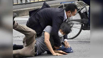 Shinzo Abe Attack: शिंजो आबे से नाखुश था हत्यारा, जान लेने के इरादे से रैली में आया था... पूछताछ में बताई वजह