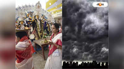 Durga Puja Weather: পুজোয় ভারী বৃষ্টিপাত! বন্যা পরিস্থিতি তৈরি হবে দক্ষিণবঙ্গে? আশঙ্কার কথা শোনালেন Geomorphologist