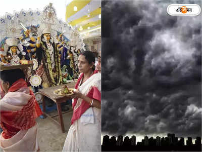 Durga Puja Weather: পুজোয় ভারী বৃষ্টিপাত! বন্যা পরিস্থিতি তৈরি হবে দক্ষিণবঙ্গে? আশঙ্কার কথা শোনালেন Geomorphologist