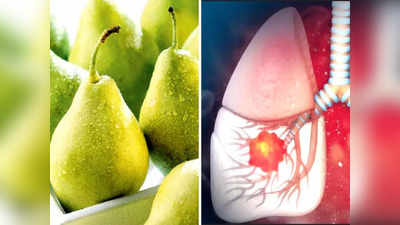 Pear For Health: कब्ज-कैंसर जैसी 10 बीमारियों पर भारी है ये एक फल, न्‍यूट्रिशनिस्‍ट ने दी रोज खाने की सलाह