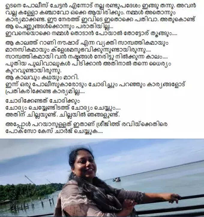 ചെരുപ്പൂരി രണ്ട് പറ്റിക്കാനാണ് തോന്നിയത്