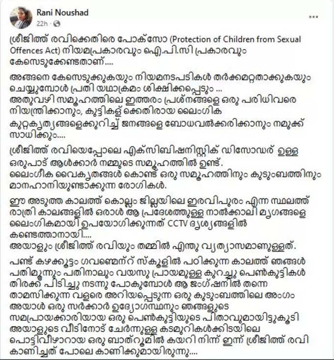 അന്ന് നടന്നത്