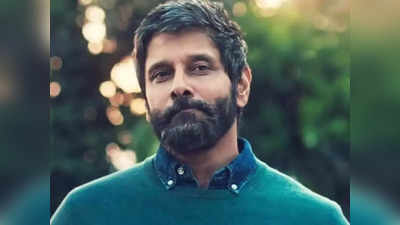 Vikram: சீயான் விக்ரம் நலம், விரைவில் வீடு திரும்புவார்: மருத்துவமனை அறிக்கை