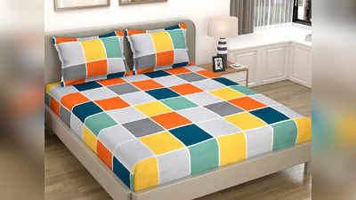 या बेडशीटमुळे तुमच्या रूमला बनवा इम्प्रेसिव्ह आणि स्टायलिश, मिळेल शांत आणि गाढ झोप