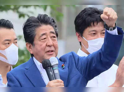 Ex-Japan PM Shinzo Abe Passes Away: નારા શહેરમાં થયેલા હુમલા બાદ જાપાનના પૂર્વ પીએમ શિંજો આબેનું 67 વર્ષની વયે નિધન