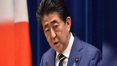 Shinzo Abe Died: जपानचे माजी PM शिंजो आबे यांचे निधन, निवडणूक प्रचारात झाला होता हल्ला