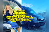 Campervan: రూ.38 లక్షలతో క్యాంపర్‌వ్యాన్ కొన్న యాంకర్.. కొత్త లైఫ్ కోసం అంటూ...