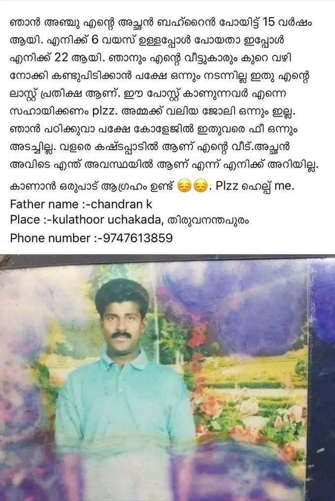 ​വിസ പുതുക്കിയില്ല