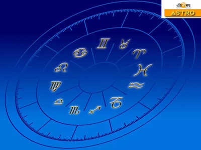 Horoscope Today 9 July 2022: আজ কেতু ও চন্দ্রের মিলন, কী প্রভাব কোন রাশিতে?