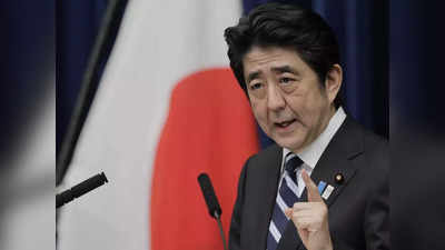 शिंजो आबे की गोली मारकर हत्या पहली घटना नहीं... जापान में पहले भी राजनेताओं पर हो चुके हैं हमले