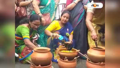 Siliguri: মাটির উনুনে রান্না অভ্যাস করুন, গ্যাসের দামবৃদ্ধির অভিনব প্রতিবাদ TMC-র