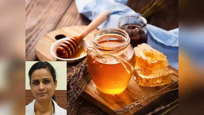 Honey : தேனை சூடாக்கி சாப்பிடலாமா... ஆயுர்வேத நிபுணர் சொல்வது என்ன?