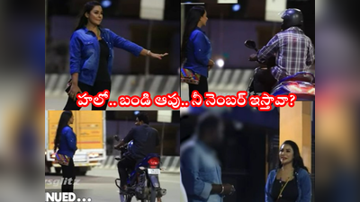 Sri Reddy: అర్ధరాత్రి చెన్నైరోడ్లపై బైక్‌లు ఆపుతున్న శ్రీరెడ్డి.. వామ్మో!! 18+ వాళ్లకి మాత్రమే