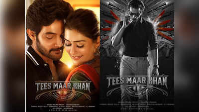 Tees Maar Khan రిలీజ్ డేట్ ఫిక్స్.. ఆది-పాయల్‌ సందడి షురూ