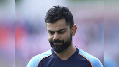 Virat Kohli: नहीं बन रहे रन तो टीम से विराट कोहली को करो बाहर, पूर्व कप्तान ने दो टूक दिया जवाब