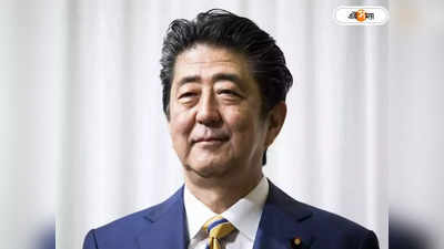 Shinzo Abe: টোকিয়োয়  শিনজো জানতে চেয়েছিলেন, মা কেমন আছেন?