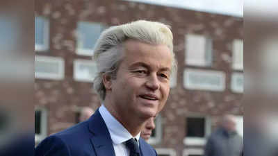 Geert Wilders Tweet: कुरान और पैगंबर मोहम्मद के खिलाफ केस करना चाहते हैं डच सांसद गिर्ट विल्डर्स, बताई वजह