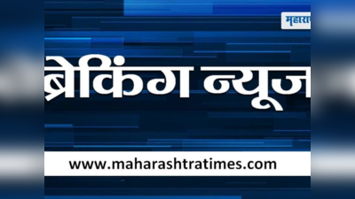 Satara Sajjangad Landslide: साताऱ्यात सज्जनगड जवळ दरड कोसळली, दोन्ही बाजूंची वाहतूक ठप्प