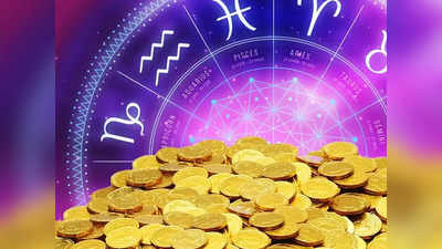Career Horoscope 10 July 2022 आर्थिक राशिफल : इन राशियों को मिल जाएगा अटका हुआ धन, नई योजना पर करेंगे काम