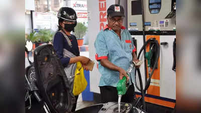 Petrol Diesel Price: কবে নাগাদ কমবে পেট্রল-ডিজেলের দাম? বিশ্ব বাজারে নজর বিশেষজ্ঞদের