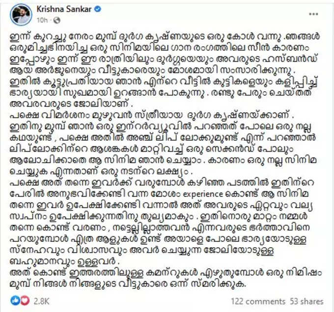 ദുർഗ്ഗയ്ക്ക് നേർക്ക് വിമർശനങ്ങൾ