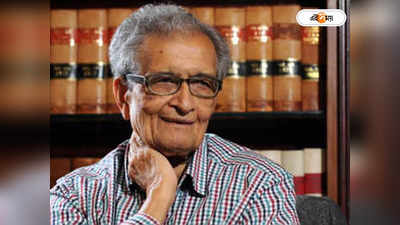 Amartya Sen: করোনা আক্রান্ত নোবেলজয়ী অর্থনীতিবিদ অমর্ত্য সেন, রয়েছেন আইসোলেশনে