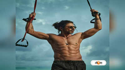 Shah Rukh Khan: এসআরকে লুকিং সো হট, শার্টলেস বাদশায় ফ্ল্যাট নেটপাড়া