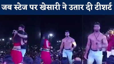 Chhapra News : तिलक समारोह में एक्टर खेसारी लाल का जबरदस्त अंदाज, किसके कहने पर उतारी टीशर्ट, देखिये VIDEO