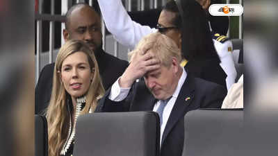 Boris Johnson Wife: প্রধানমন্ত্রীর কুর্সি হারিয়ে প্রেমে মজে বরিস, ‘বিরাট সারপ্রাইজের’ আয়োজন