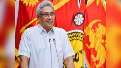 Sri Lanka Crisis: PM का घर फूंका, हर तरफ हिंसा, पद छोड़ने को तैयार राष्‍ट्रपति गोटाबाया, 13 को देंगे इस्तीफा